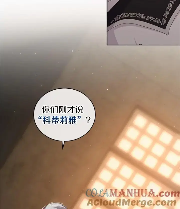 漫画《恶棍的宝贝女儿》3.跟我走吧第37张图