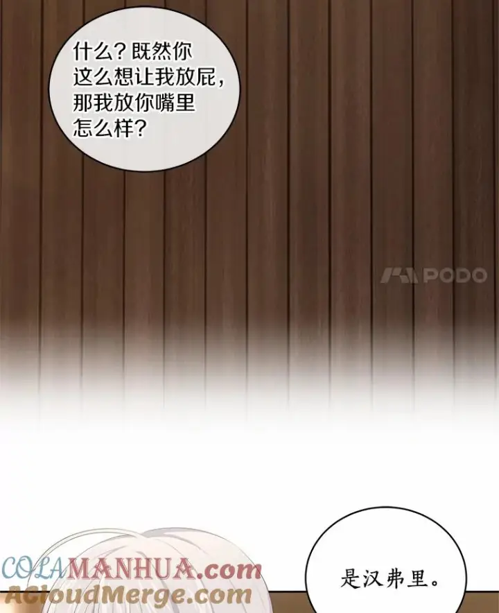漫画《恶棍的宝贝女儿》3.跟我走吧第4张图