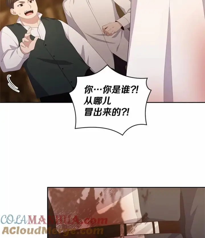 漫画《恶棍的宝贝女儿》3.跟我走吧第40张图