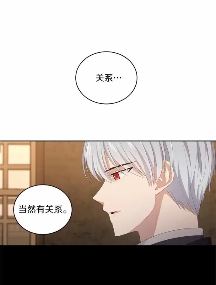 漫画《恶棍的宝贝女儿》3.跟我走吧第42张图