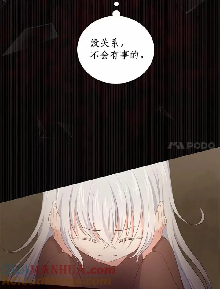 漫画《恶棍的宝贝女儿》3.跟我走吧第46张图