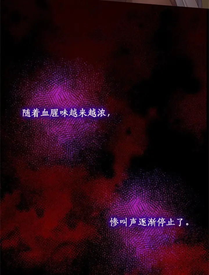 漫画《恶棍的宝贝女儿》3.跟我走吧第47张图