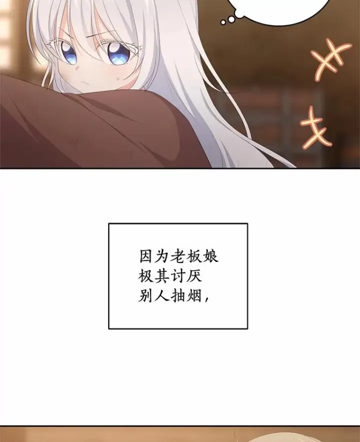 漫画《恶棍的宝贝女儿》3.跟我走吧第5张图