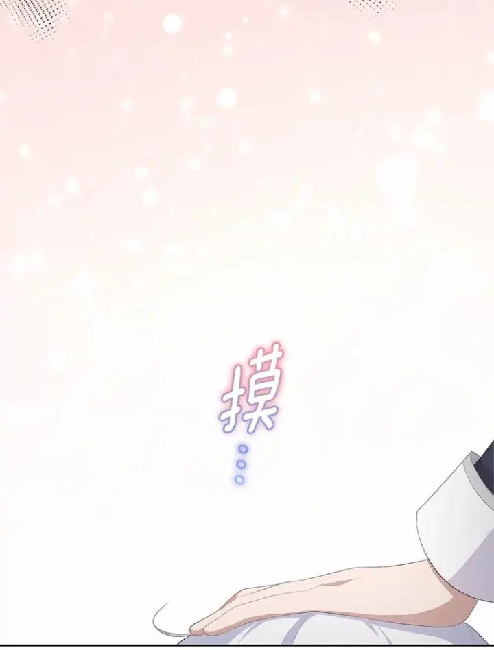 漫画《恶棍的宝贝女儿》3.跟我走吧第50张图