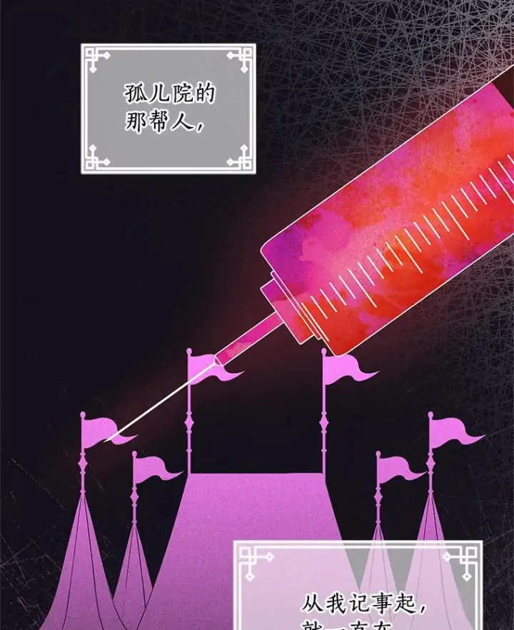 漫画《恶棍的宝贝女儿》3.跟我走吧第57张图