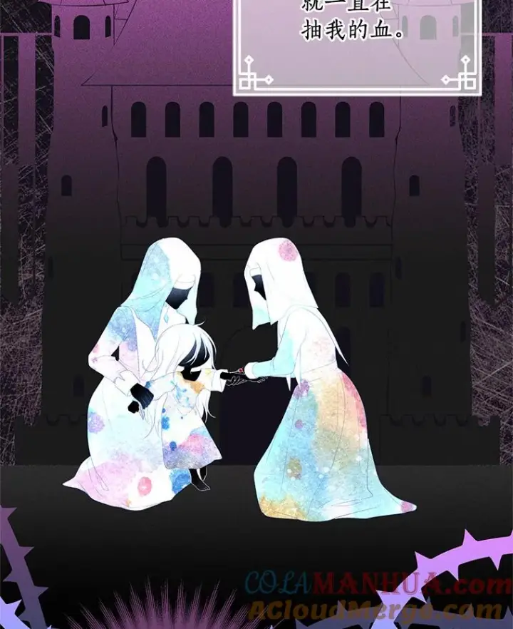 漫画《恶棍的宝贝女儿》3.跟我走吧第58张图
