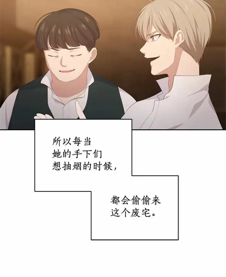 漫画《恶棍的宝贝女儿》3.跟我走吧第6张图