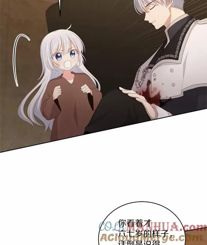 漫画《恶棍的宝贝女儿》3.跟我走吧第61张图