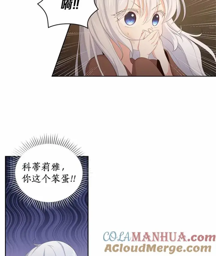 漫画《恶棍的宝贝女儿》3.跟我走吧第64张图