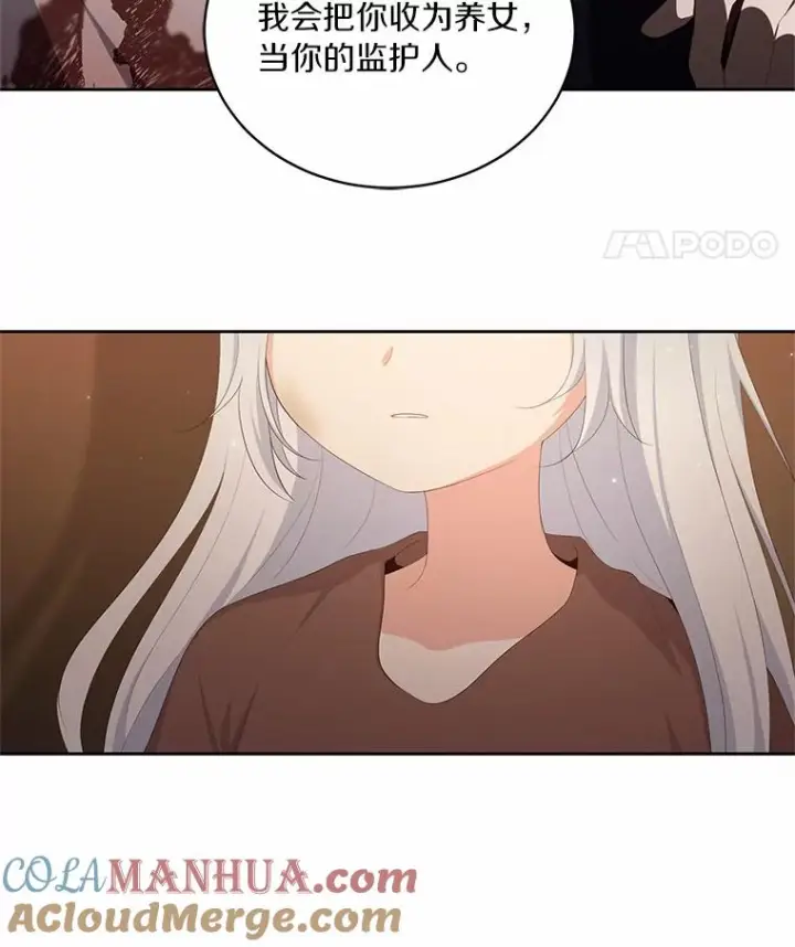漫画《恶棍的宝贝女儿》3.跟我走吧第67张图