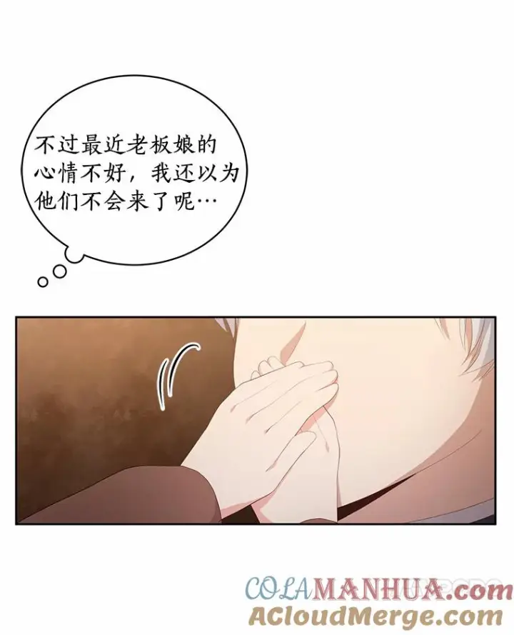 漫画《恶棍的宝贝女儿》3.跟我走吧第7张图