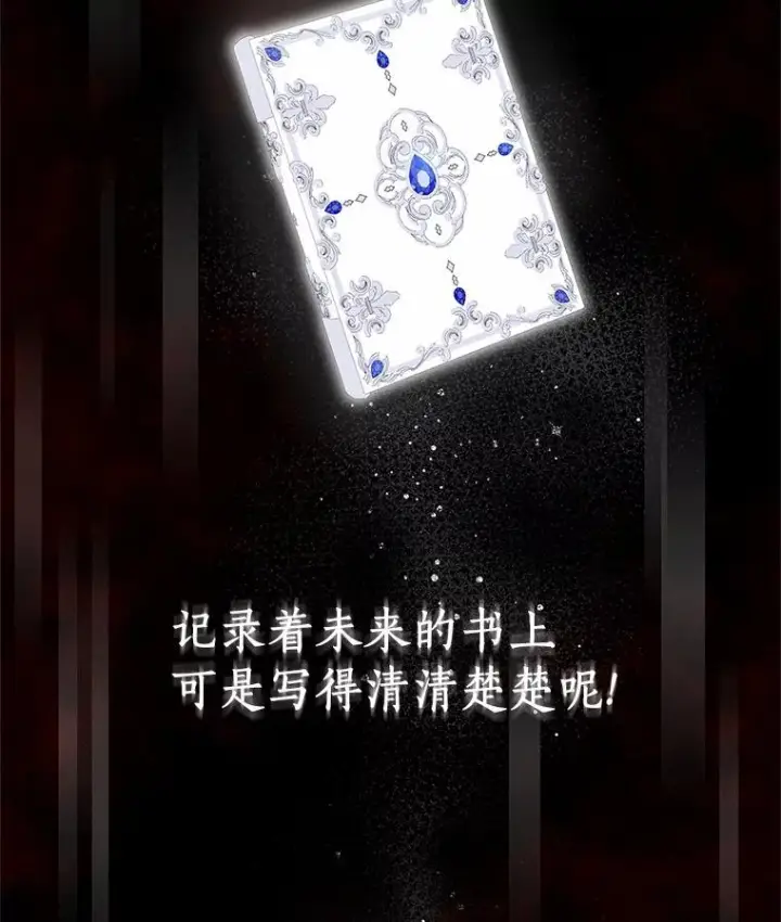 漫画《恶棍的宝贝女儿》3.跟我走吧第71张图