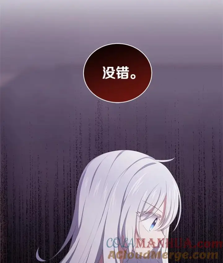 漫画《恶棍的宝贝女儿》3.跟我走吧第73张图