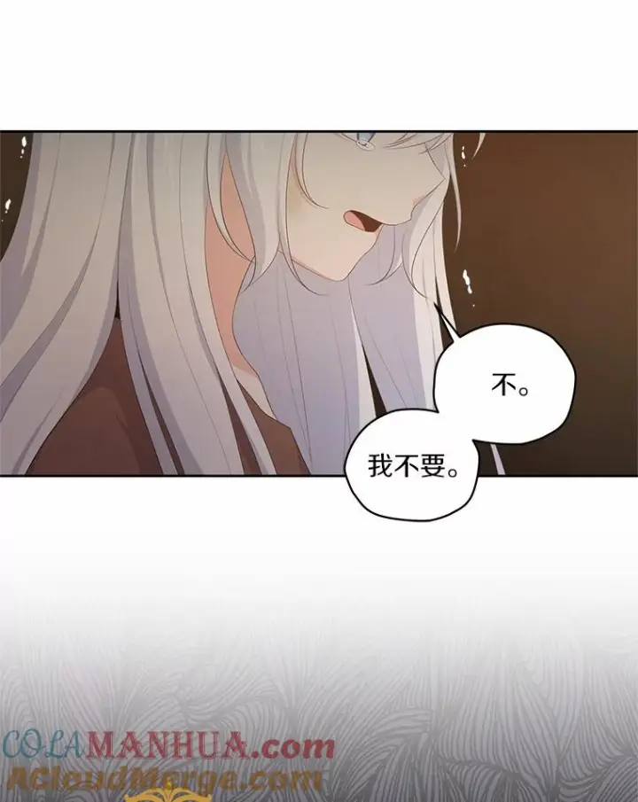 漫画《恶棍的宝贝女儿》3.跟我走吧第76张图