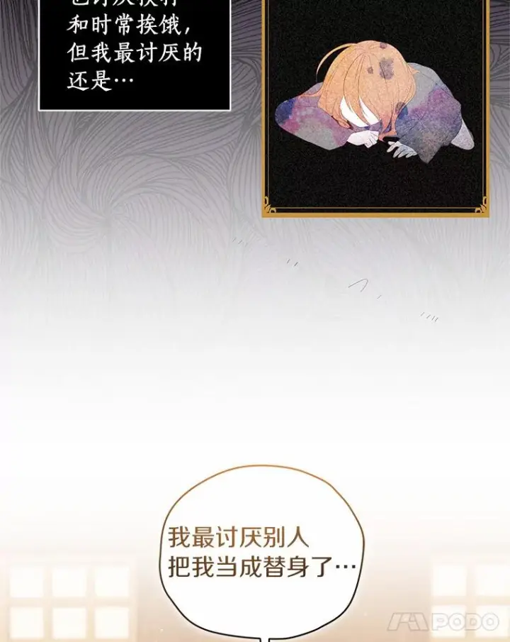 漫画《恶棍的宝贝女儿》3.跟我走吧第78张图