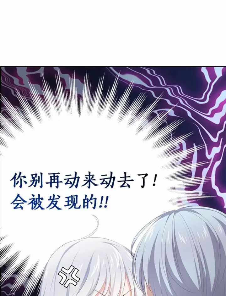 漫画《恶棍的宝贝女儿》3.跟我走吧第8张图