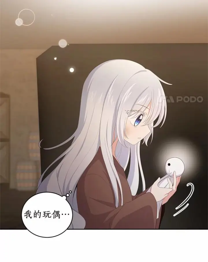 漫画《恶棍的宝贝女儿》3.跟我走吧第81张图