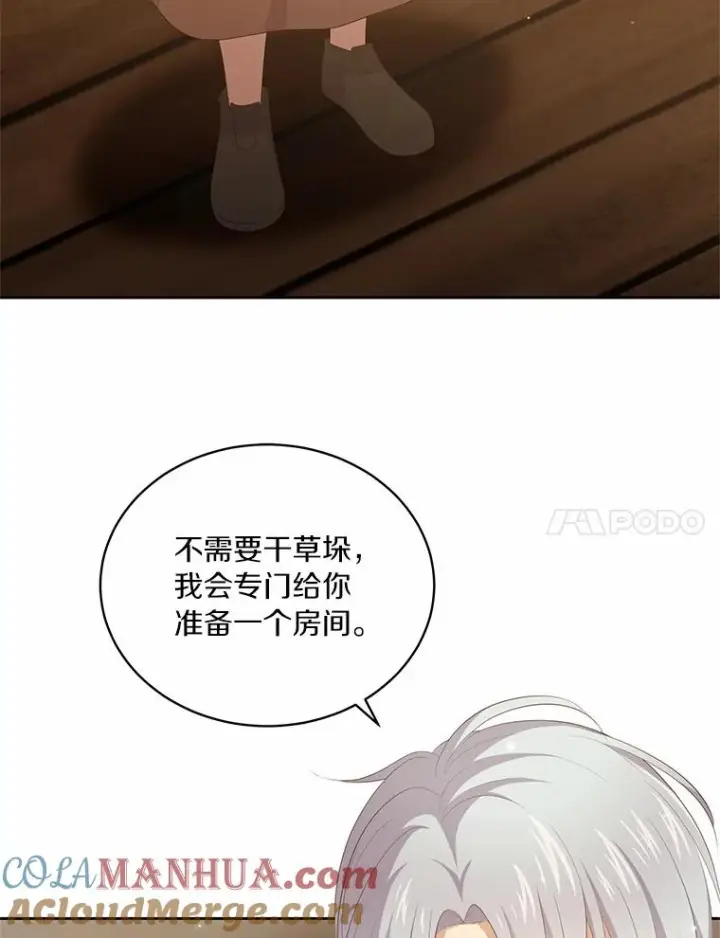 漫画《恶棍的宝贝女儿》3.跟我走吧第88张图