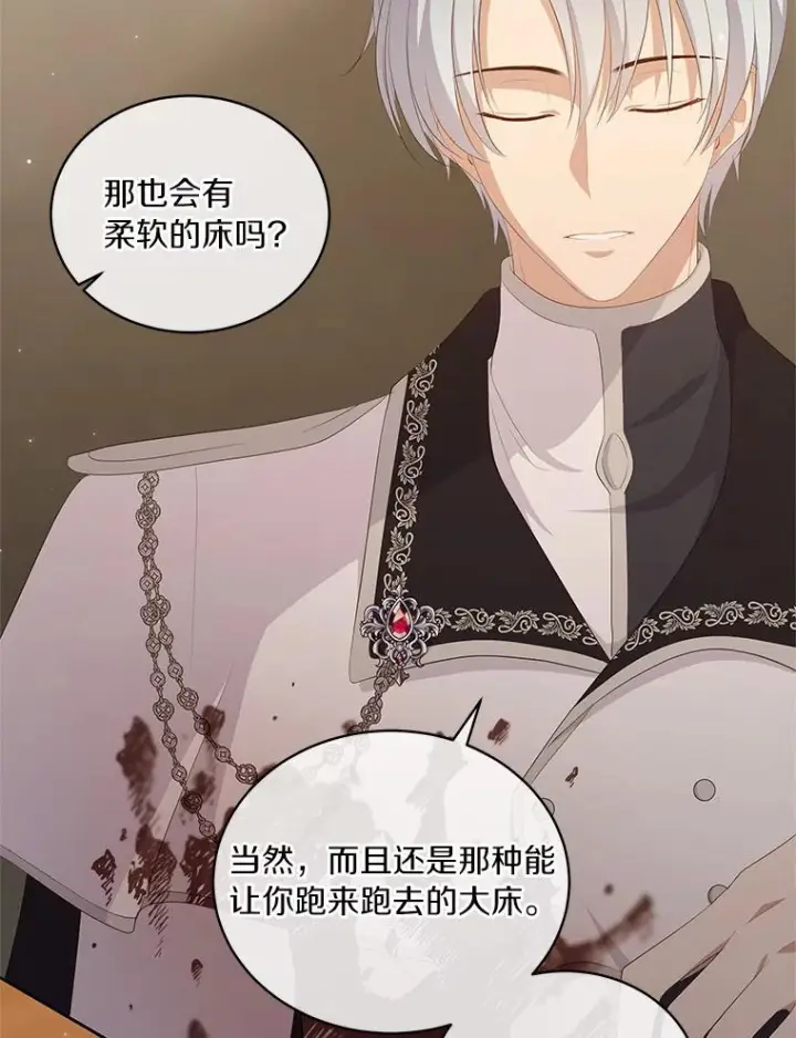 漫画《恶棍的宝贝女儿》3.跟我走吧第89张图