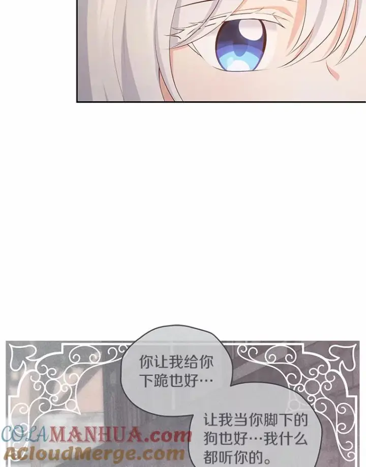 漫画《恶棍的宝贝女儿》4.罗莎莉雅第22张图