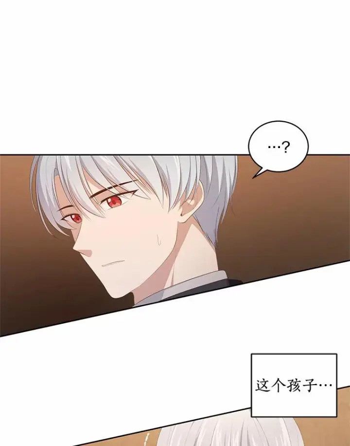 漫画《恶棍的宝贝女儿》4.罗莎莉雅第27张图