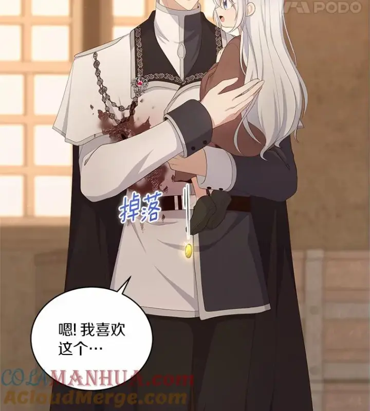 漫画《恶棍的宝贝女儿》4.罗莎莉雅第49张图