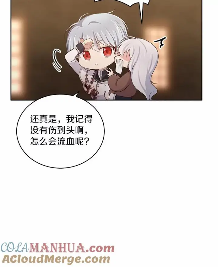 漫画《恶棍的宝贝女儿》4.罗莎莉雅第58张图
