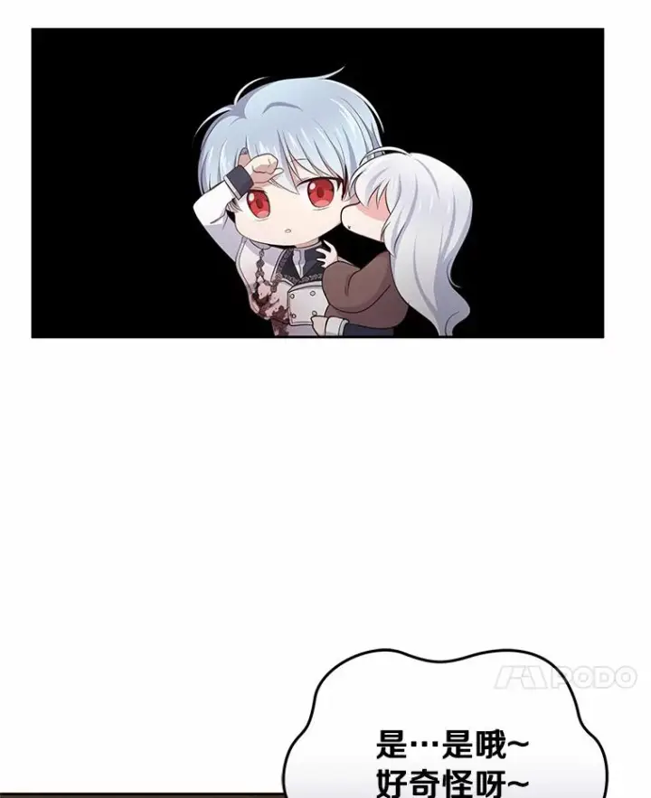 漫画《恶棍的宝贝女儿》4.罗莎莉雅第59张图