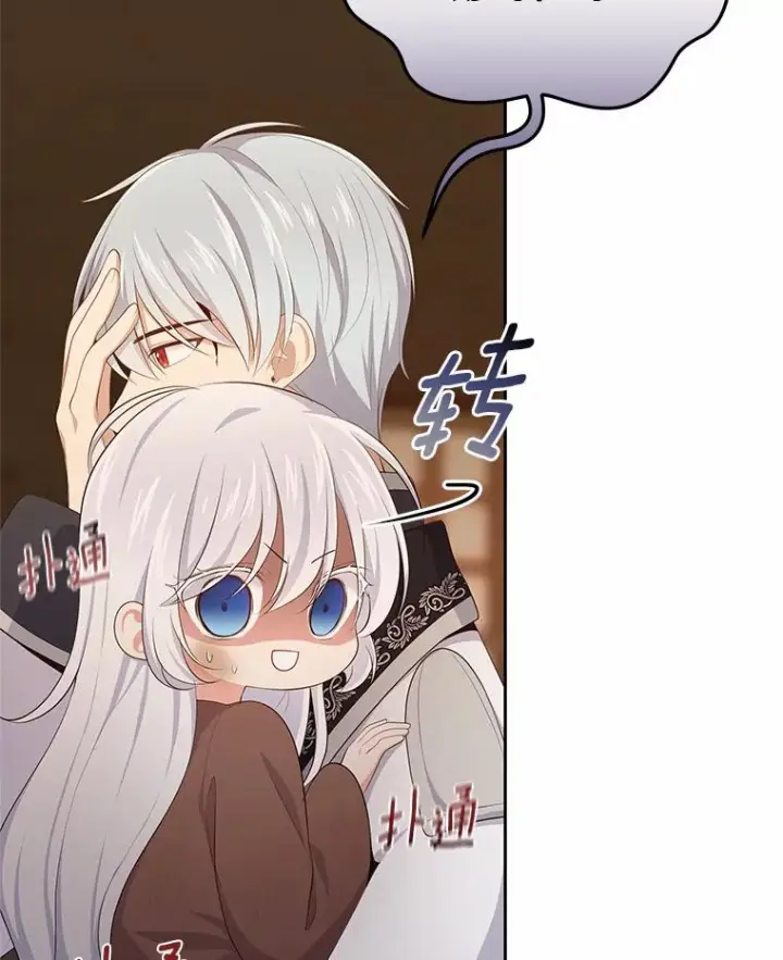 漫画《恶棍的宝贝女儿》4.罗莎莉雅第60张图