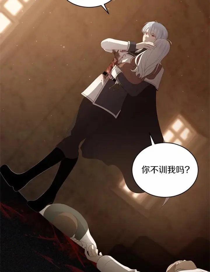 漫画《恶棍的宝贝女儿》4.罗莎莉雅第65张图