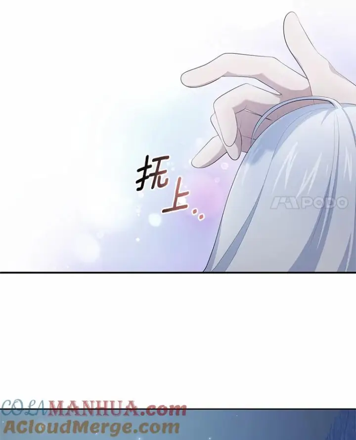 漫画《恶棍的宝贝女儿》4.罗莎莉雅第73张图
