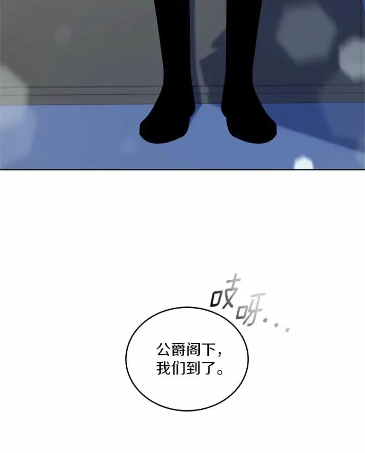 漫画《恶棍的宝贝女儿》4.罗莎莉雅第75张图