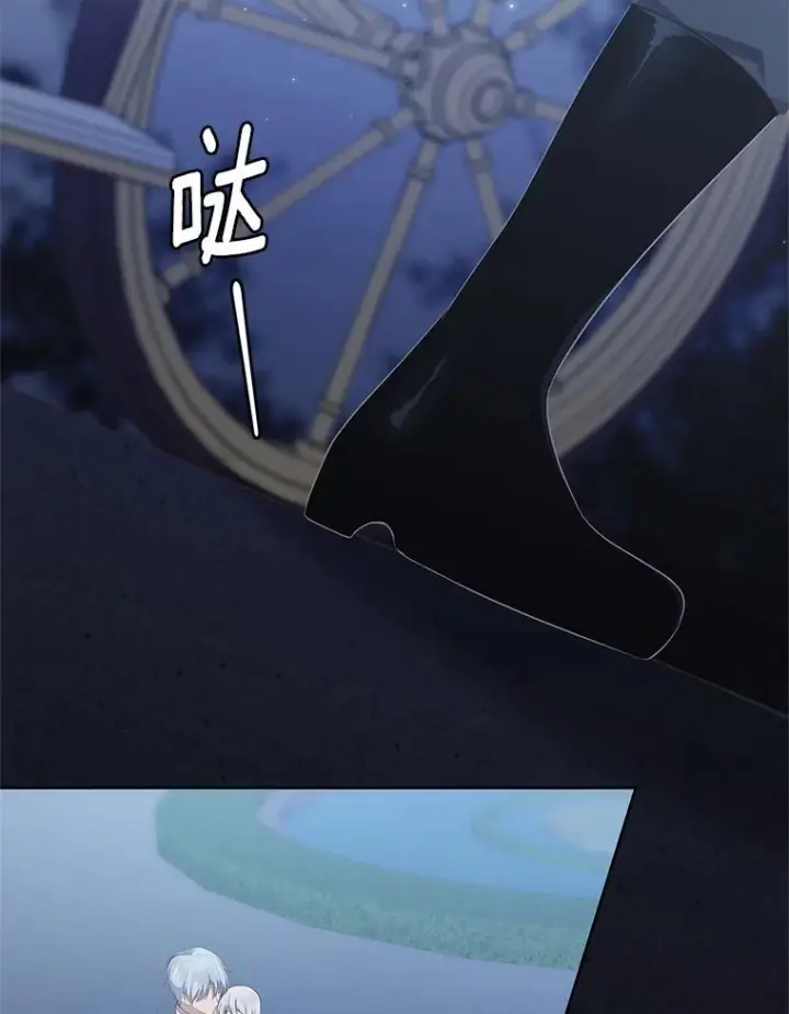 漫画《恶棍的宝贝女儿》4.罗莎莉雅第77张图