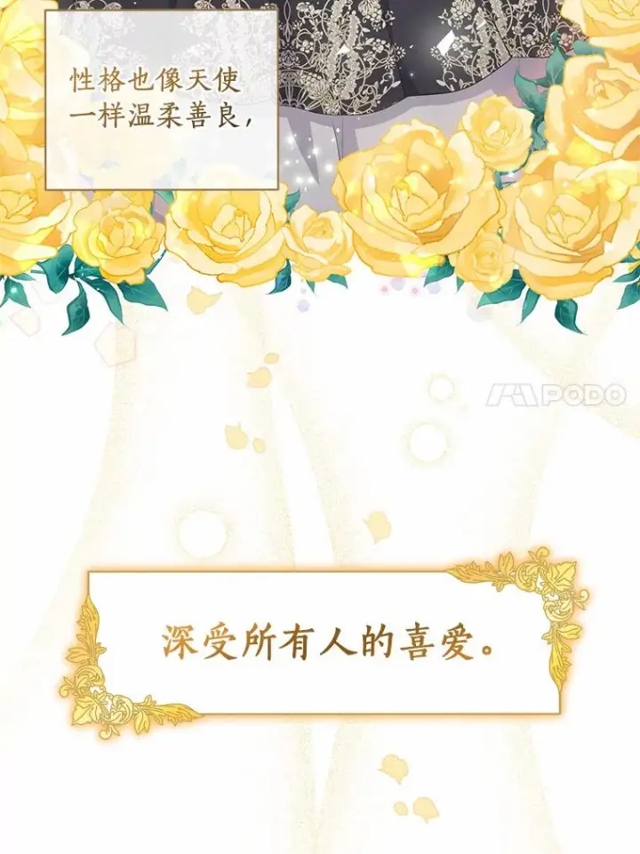 漫画《恶棍的宝贝女儿》4.罗莎莉雅第8张图