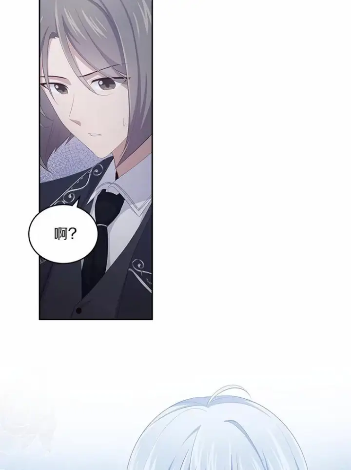 漫画《恶棍的宝贝女儿》4.罗莎莉雅第87张图