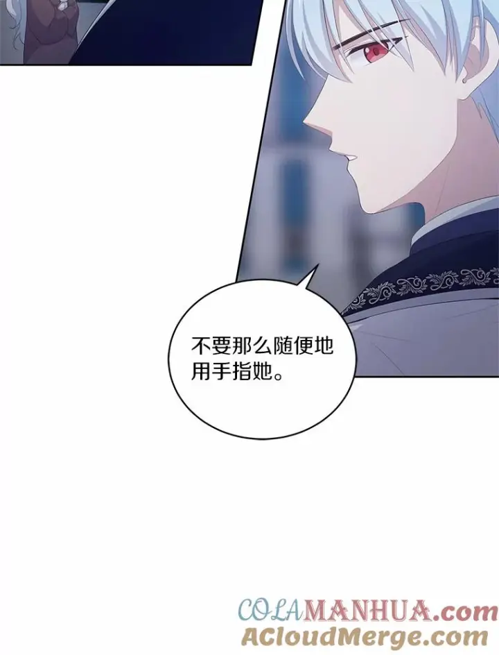 漫画《恶棍的宝贝女儿》4.罗莎莉雅第91张图