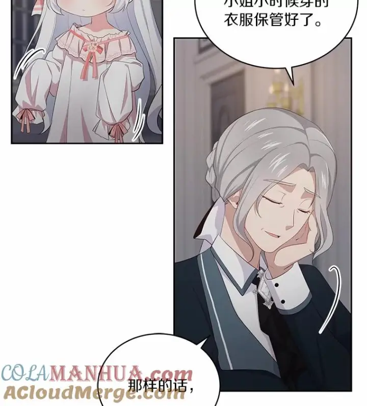 漫画《恶棍的宝贝女儿》5.来到公爵家第101张图