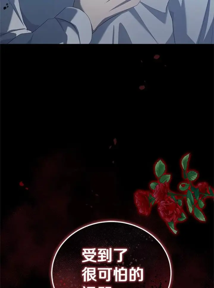 漫画《恶棍的宝贝女儿》5.来到公爵家第110张图