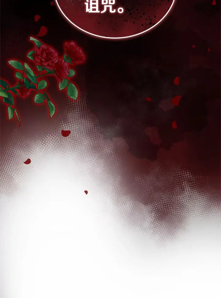 漫画《恶棍的宝贝女儿》5.来到公爵家第111张图