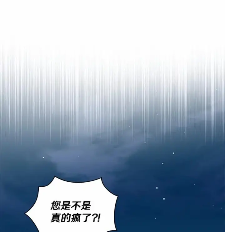漫画《恶棍的宝贝女儿》5.来到公爵家第18张图