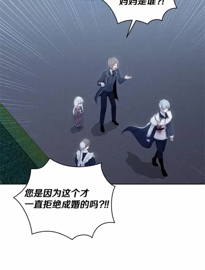漫画《恶棍的宝贝女儿》5.来到公爵家第2张图