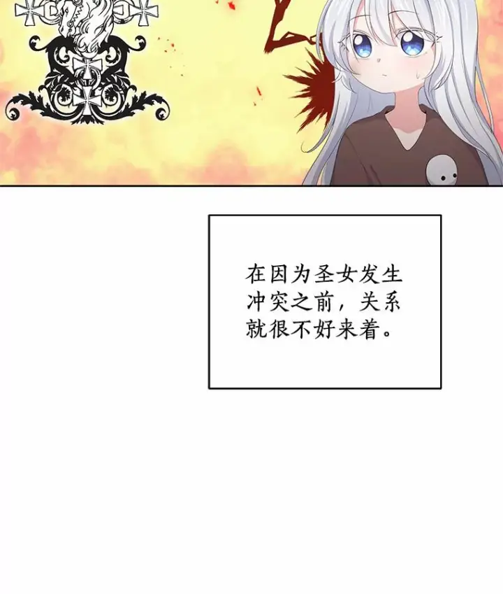 漫画《恶棍的宝贝女儿》5.来到公爵家第22张图