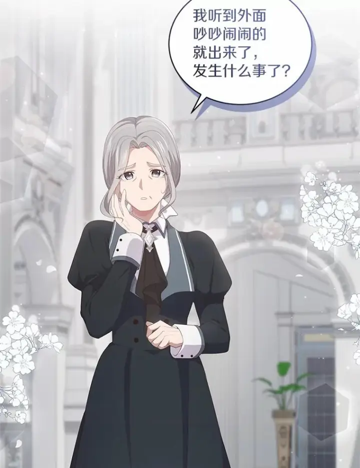 漫画《恶棍的宝贝女儿》5.来到公爵家第28张图