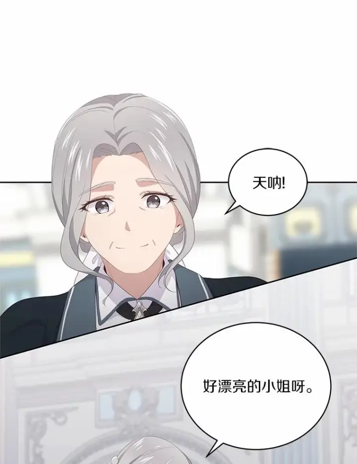 漫画《恶棍的宝贝女儿》5.来到公爵家第31张图