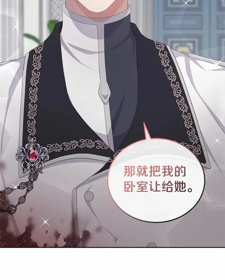 漫画《恶棍的宝贝女儿》5.来到公爵家第39张图