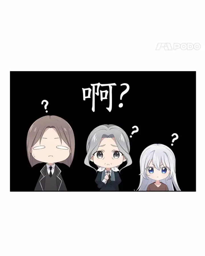 漫画《恶棍的宝贝女儿》5.来到公爵家第40张图