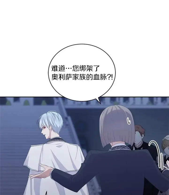 漫画《恶棍的宝贝女儿》5.来到公爵家第6张图
