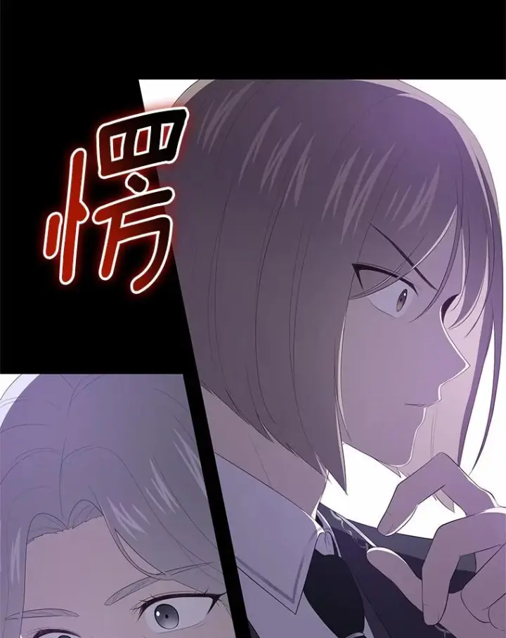 漫画《恶棍的宝贝女儿》5.来到公爵家第63张图