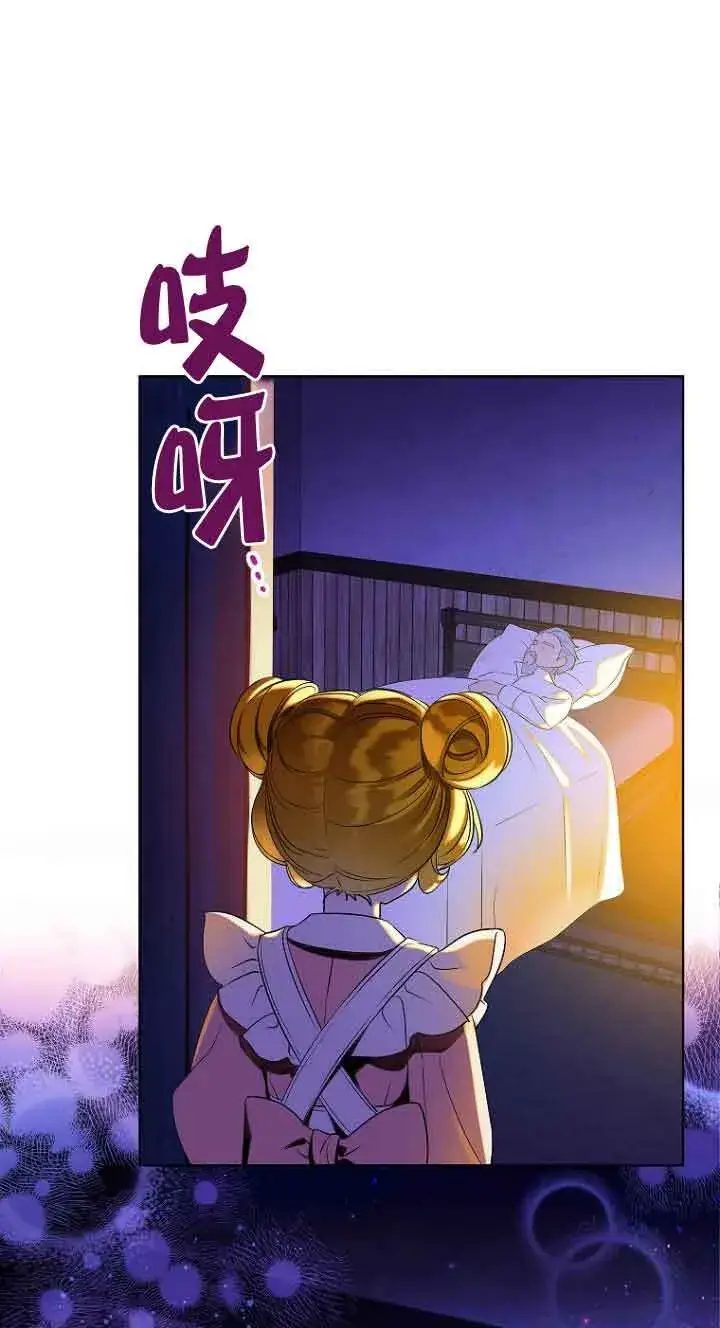 漫画《恶棍家族的继承人》第01话第11张图