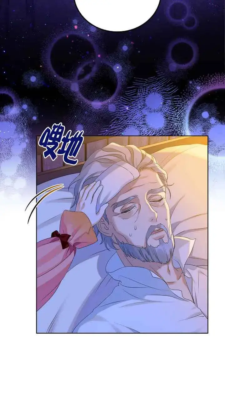 漫画《恶棍家族的继承人》第01话第13张图